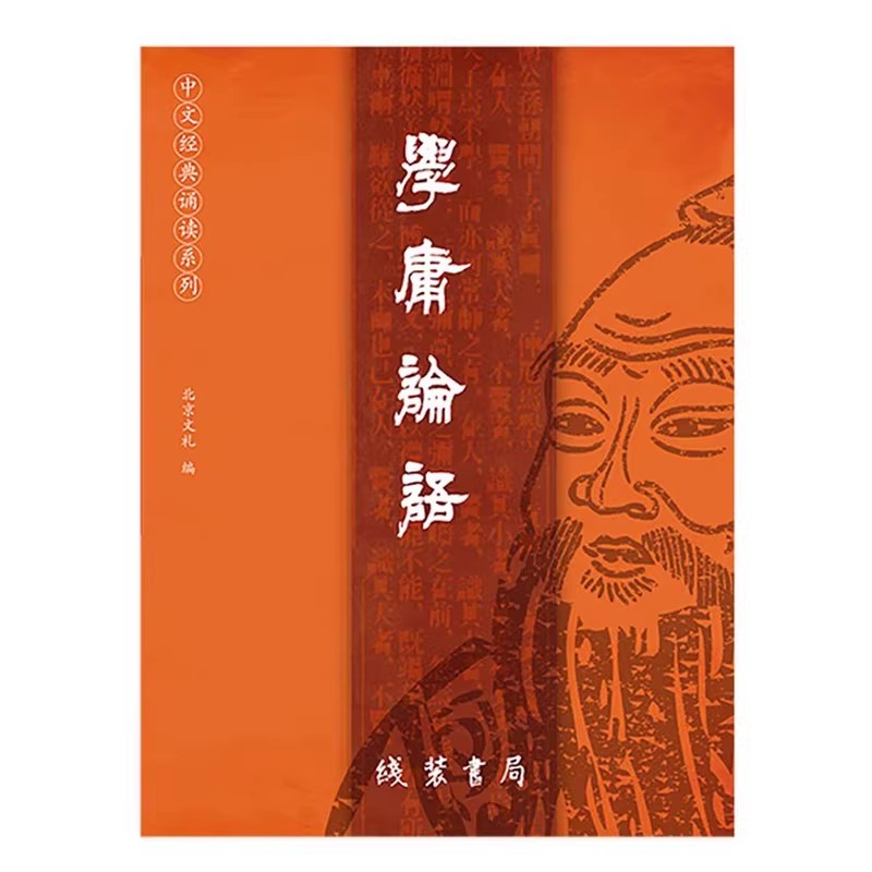 Photography Of The Year - The Analects of Confucius for Kids,