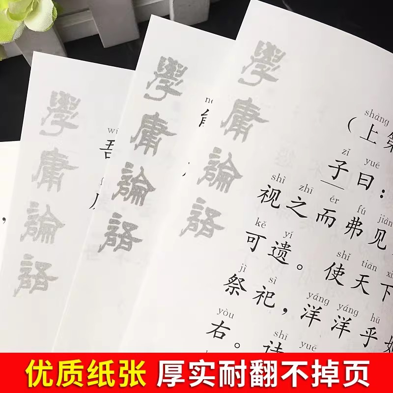 The Analects of Confucius for  - Photography Of The Year review and price